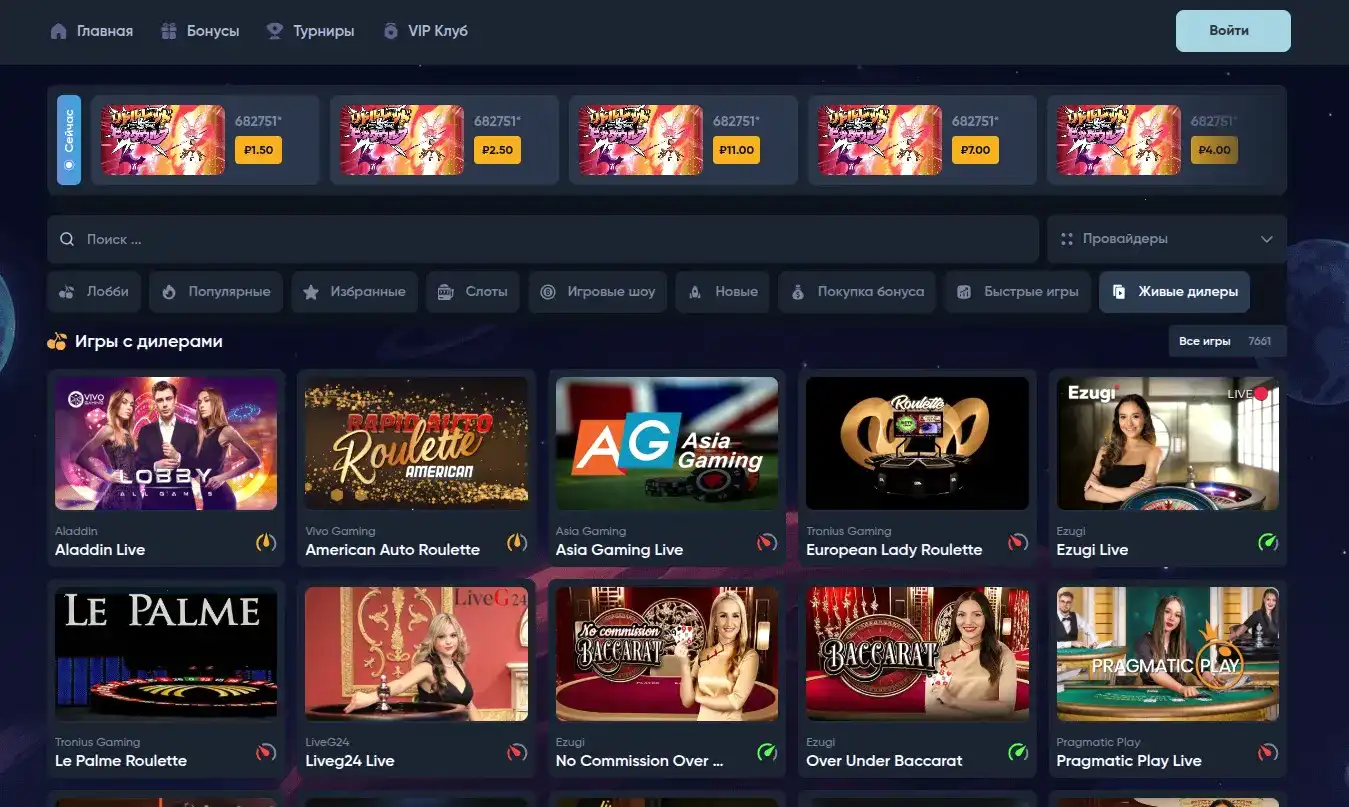 поддержка и чат казино Volga Slot